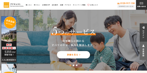 公式HPキャプチャ