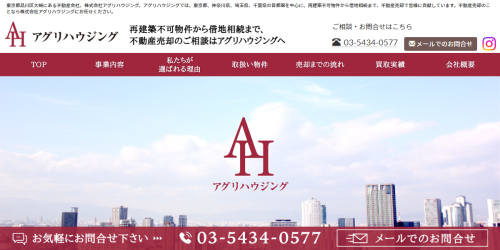 公式HPキャプチャ