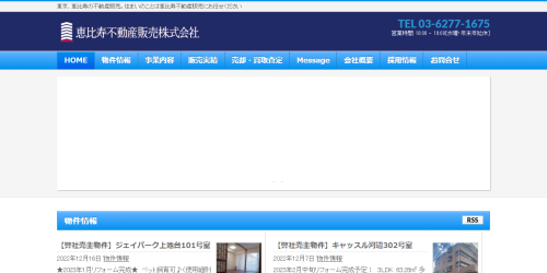 公式HPキャプチャ