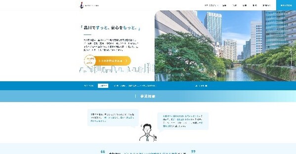 株式会社市川不動産公式HPキャプチャ