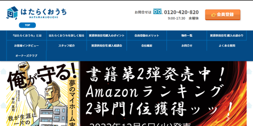 公式HPキャプチャ