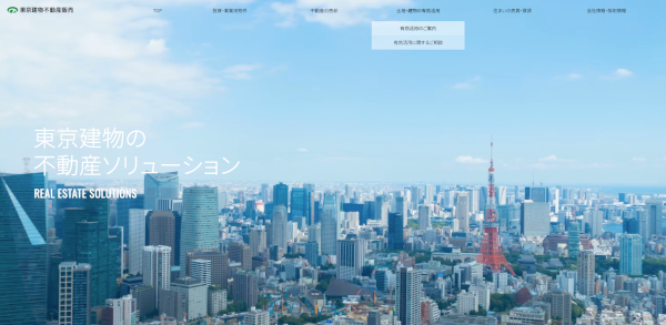 東京建物不動産販売株式会社公式HPキャプチャ